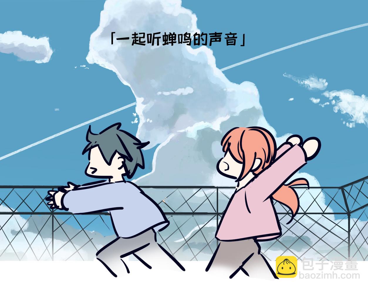 🍵半糖世界 蝉鸣的声音，是我爱你的证明 第40页