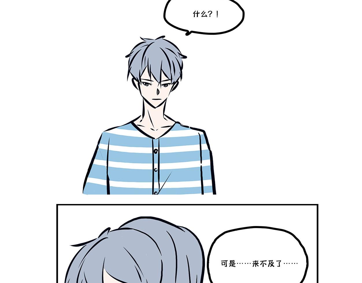 🍵半糖世界 蝉鸣的声音，是我爱你的证明 第6页