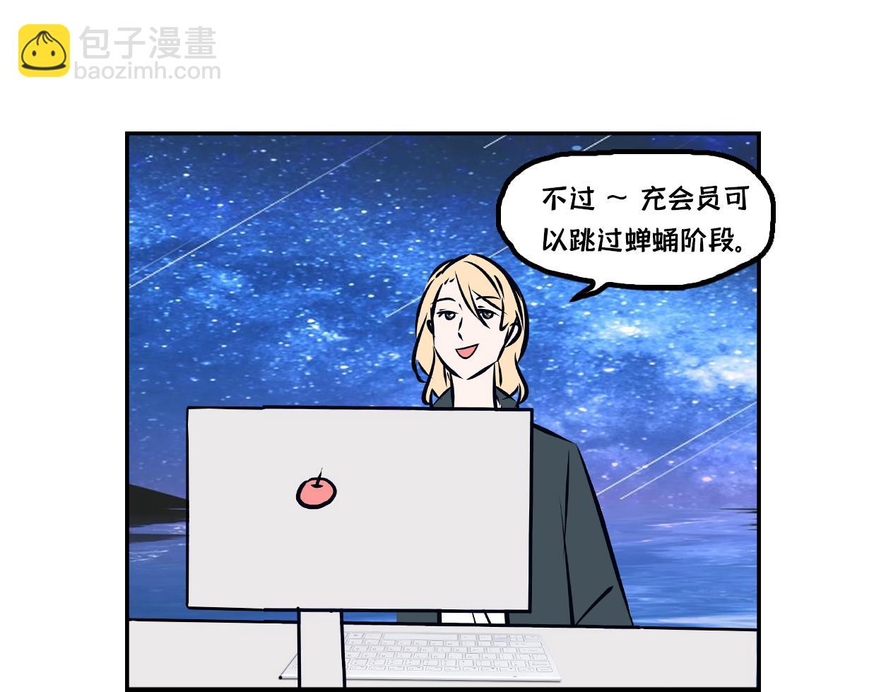 🍵半糖世界 蝉鸣的声音，是我爱你的证明 第8页