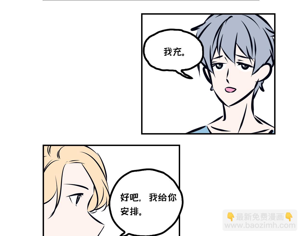 🍵半糖世界 蝉鸣的声音，是我爱你的证明 第9页