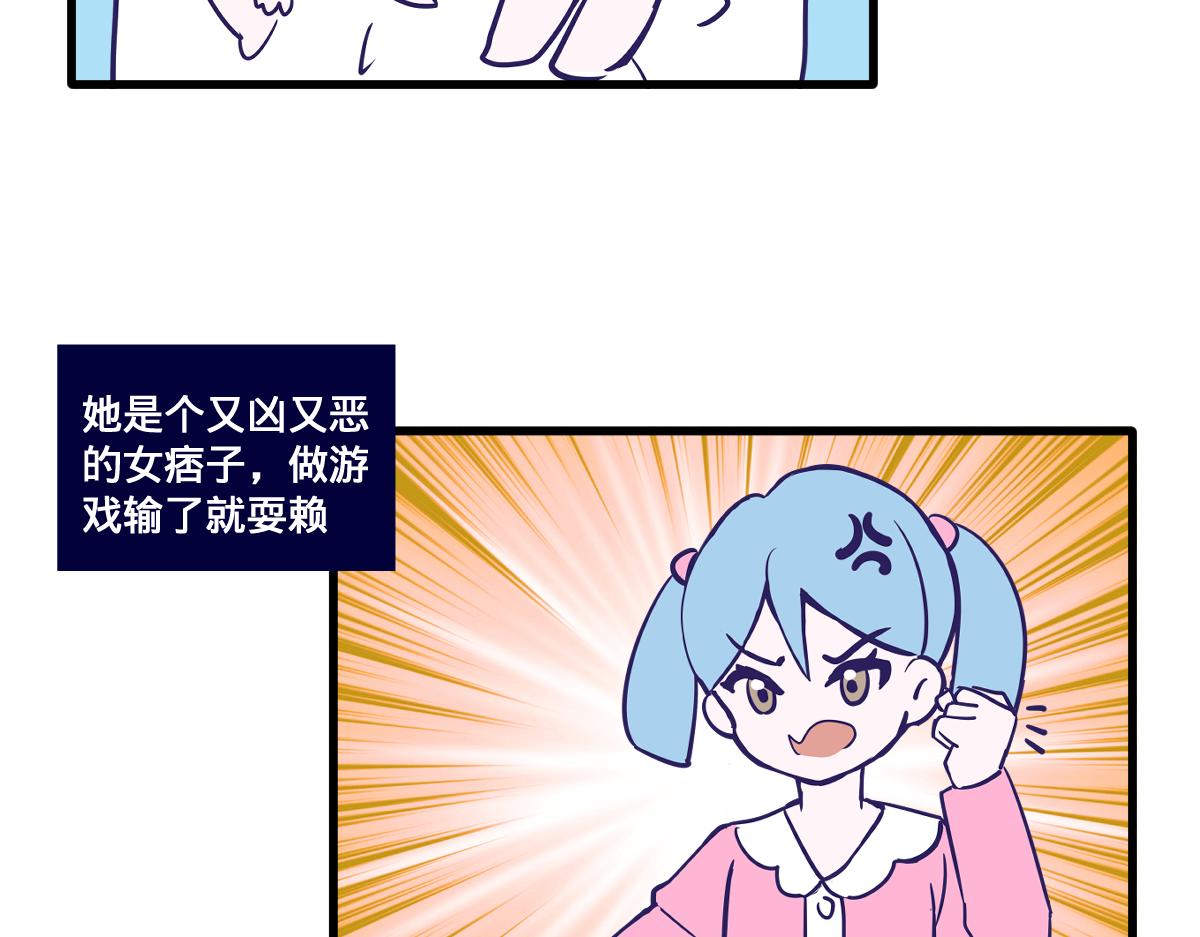 🍵半糖世界 亲妈都嗑的青梅竹马！ 第10页