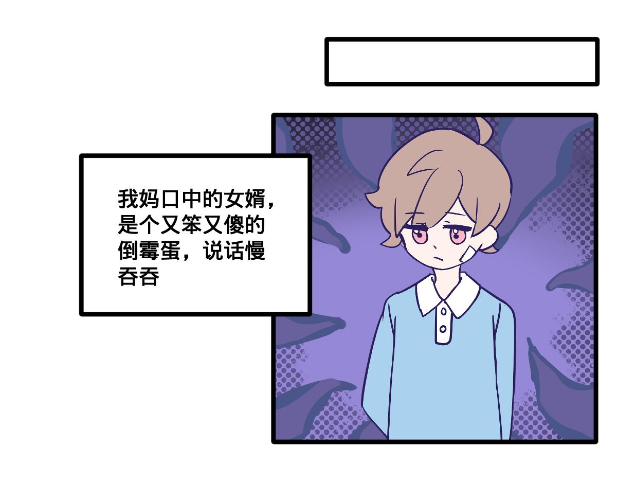 🍵半糖世界 亲妈都嗑的青梅竹马！ 第12页