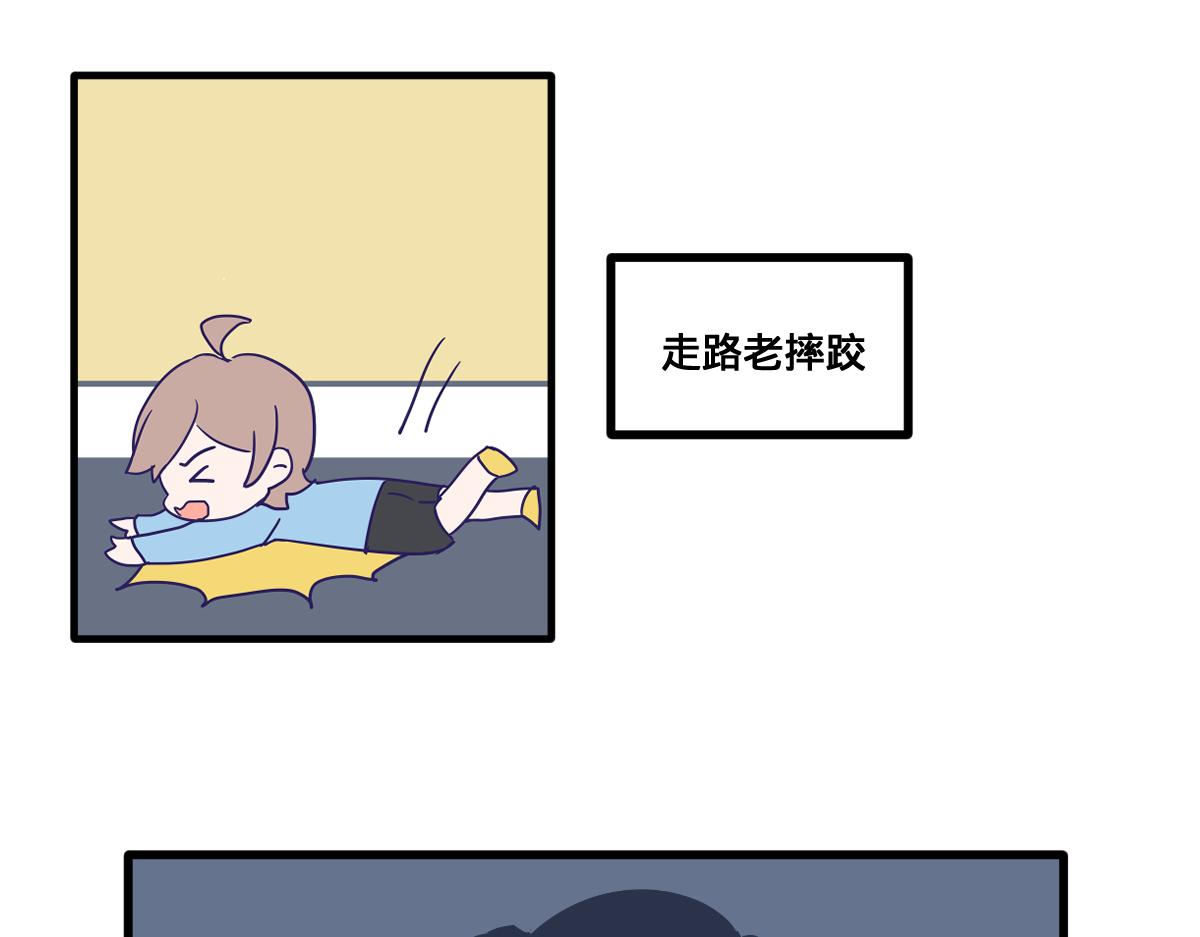 🍵半糖世界 亲妈都嗑的青梅竹马！ 第13页