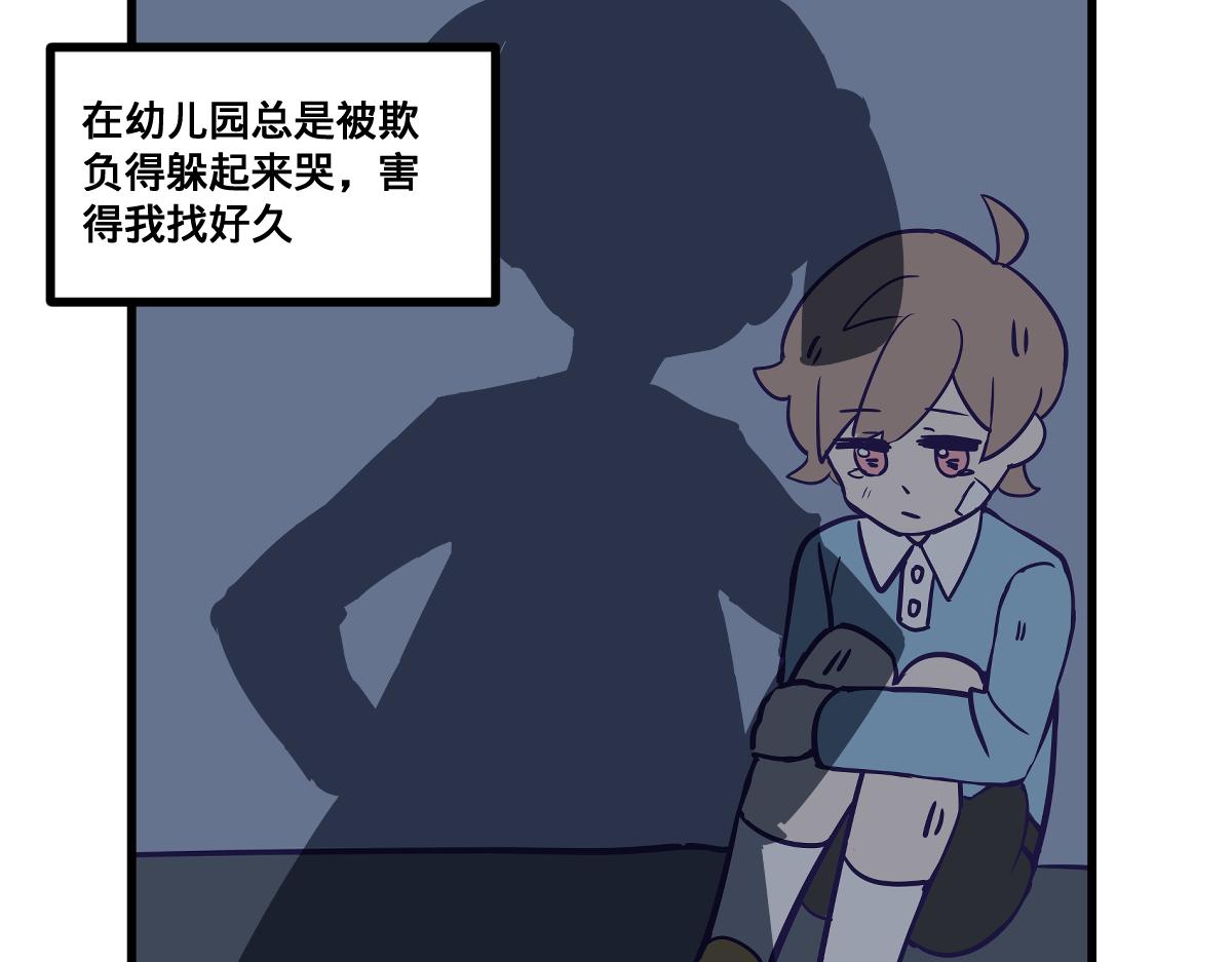 🍵半糖世界 亲妈都嗑的青梅竹马！ 第14页