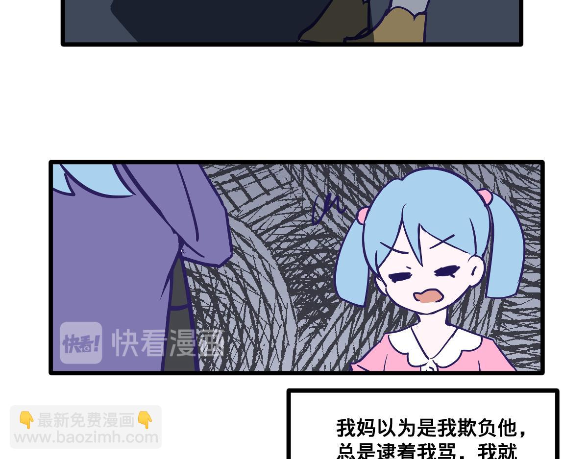 🍵半糖世界 亲妈都嗑的青梅竹马！ 第15页