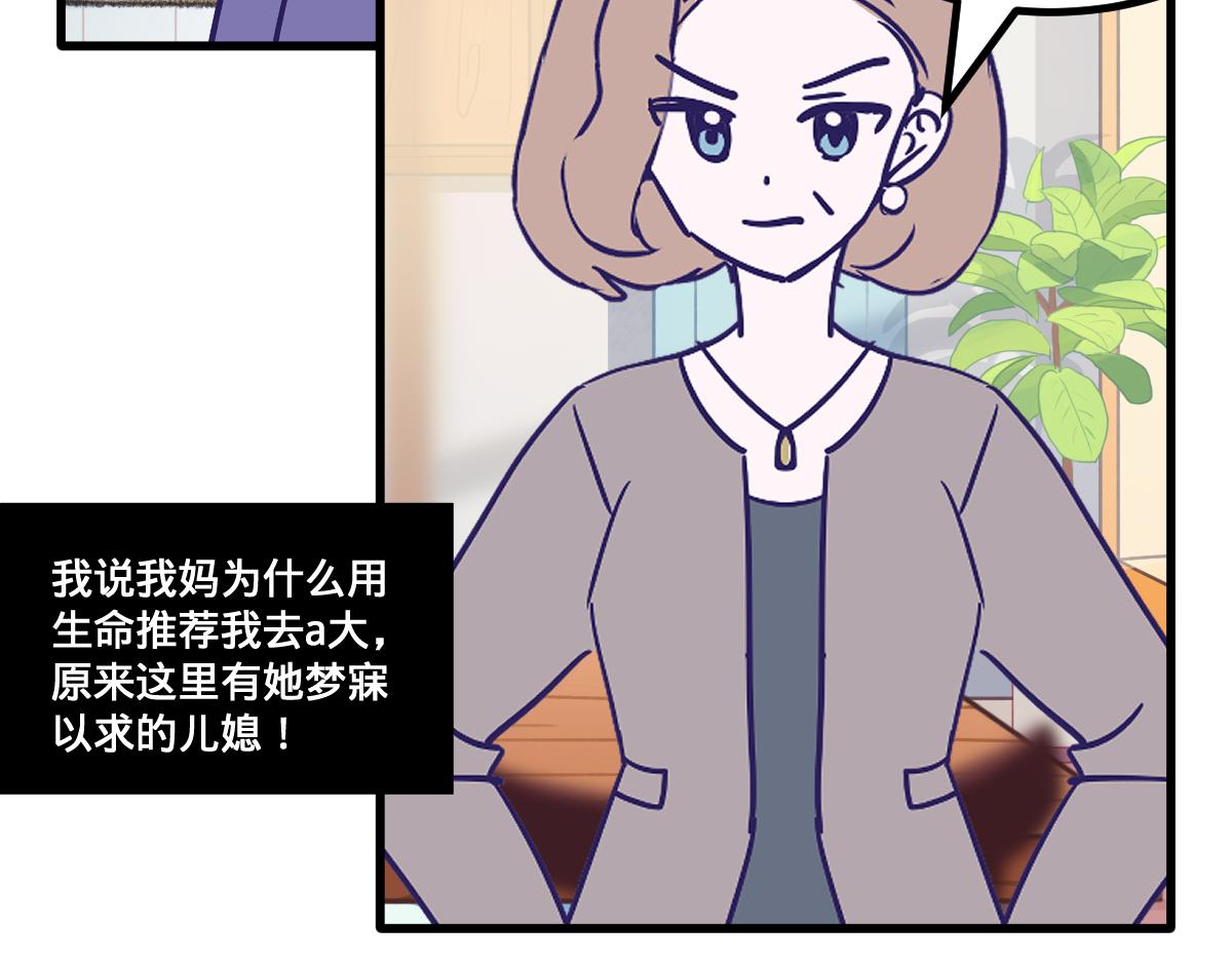🍵半糖世界 亲妈都嗑的青梅竹马！ 第23页