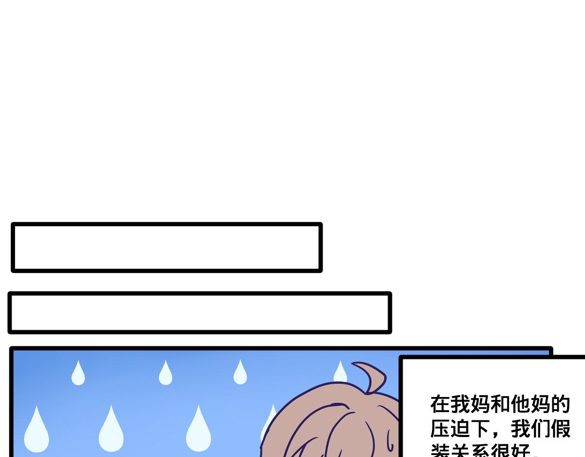 🍵半糖世界 亲妈都嗑的青梅竹马！ 第27页