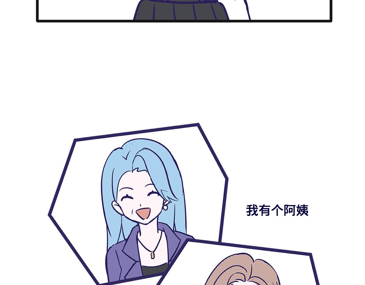 🍵半糖世界 亲妈都嗑的青梅竹马！ 第3页