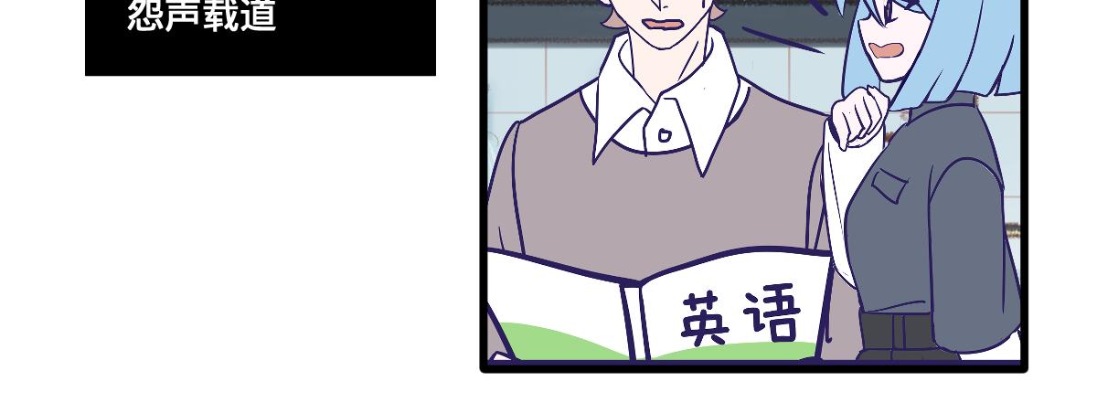 🍵半糖世界 亲妈都嗑的青梅竹马！ 第31页
