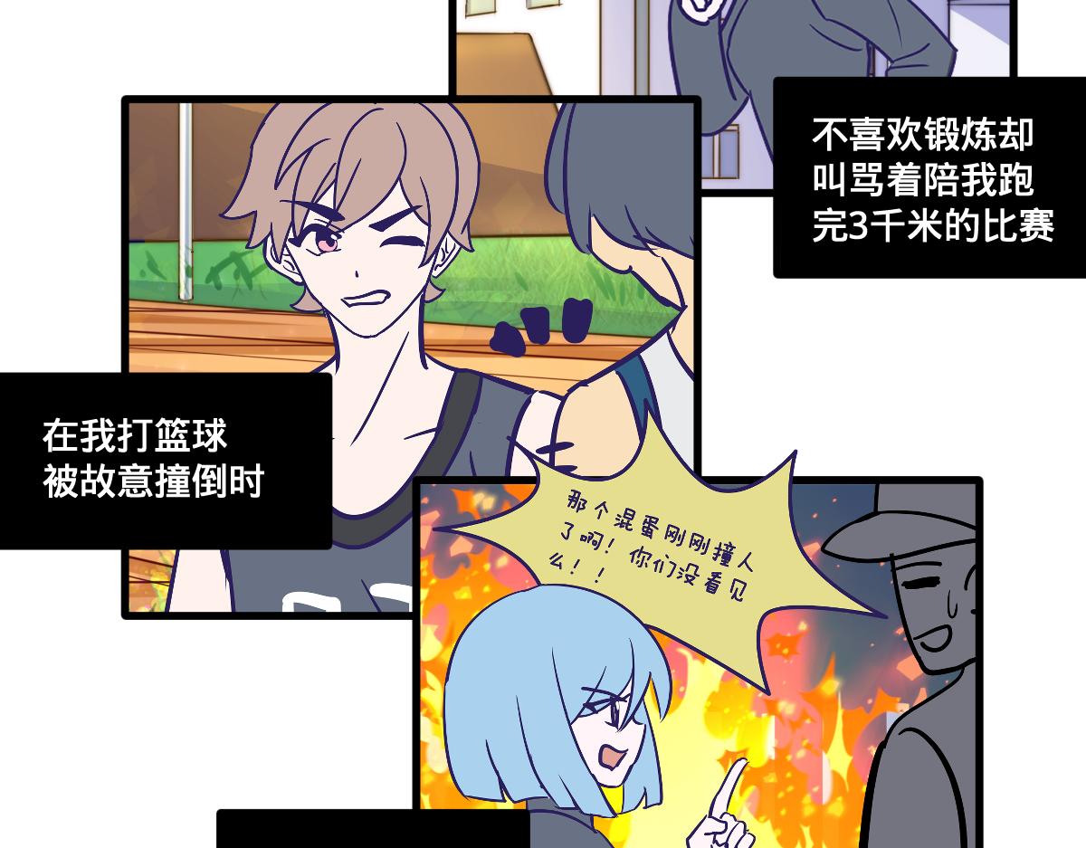 🍵半糖世界 亲妈都嗑的青梅竹马！ 第34页