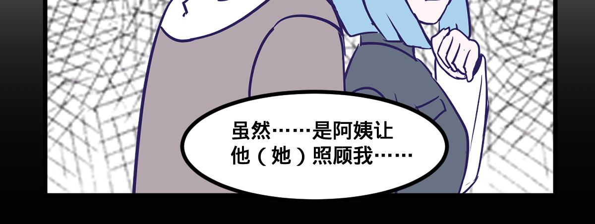 🍵半糖世界 亲妈都嗑的青梅竹马！ 第36页