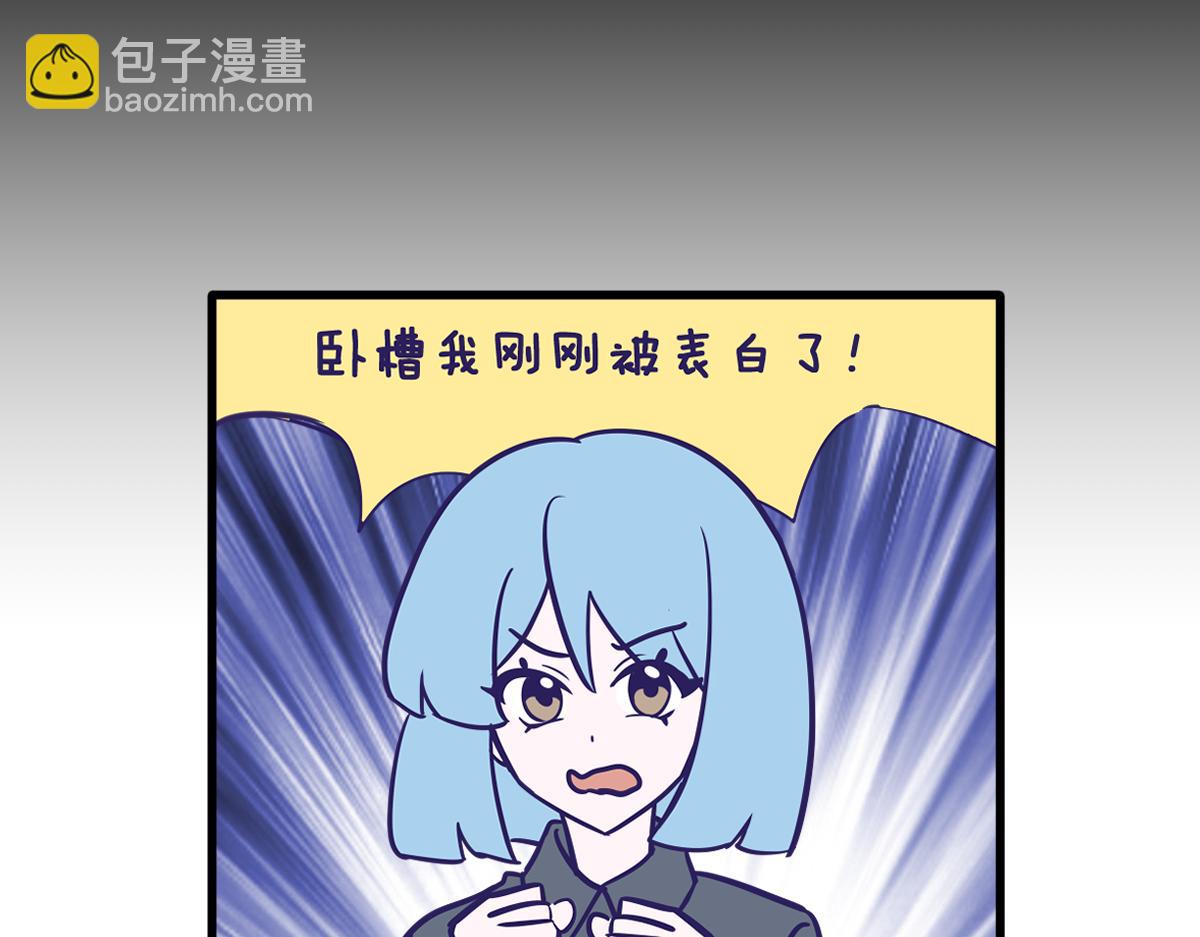 🍵半糖世界 亲妈都嗑的青梅竹马！ 第38页
