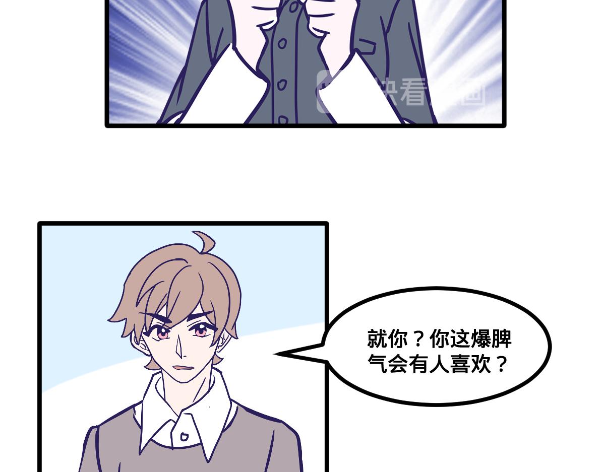 🍵半糖世界 亲妈都嗑的青梅竹马！ 第39页