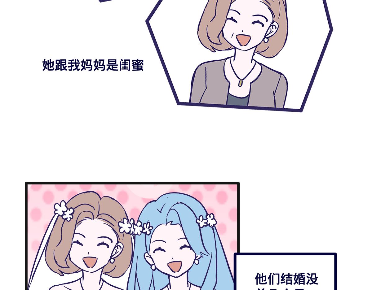 🍵半糖世界 亲妈都嗑的青梅竹马！ 第4页