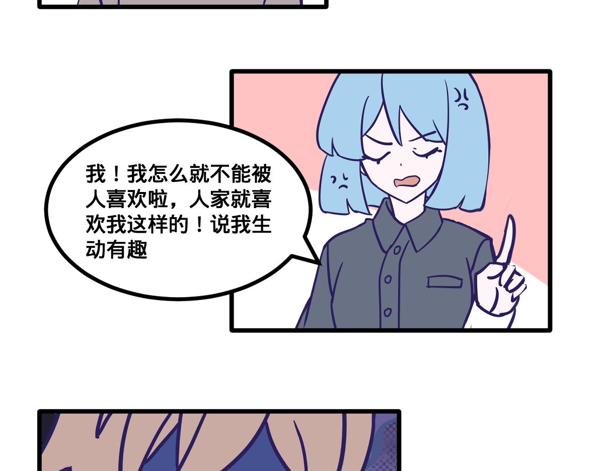 🍵半糖世界 亲妈都嗑的青梅竹马！ 第40页