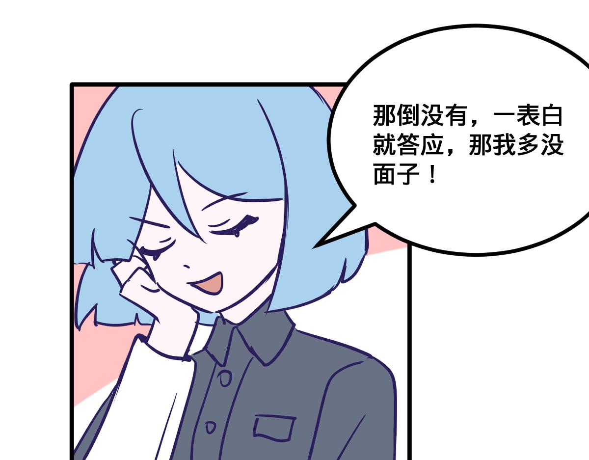 🍵半糖世界 亲妈都嗑的青梅竹马！ 第42页