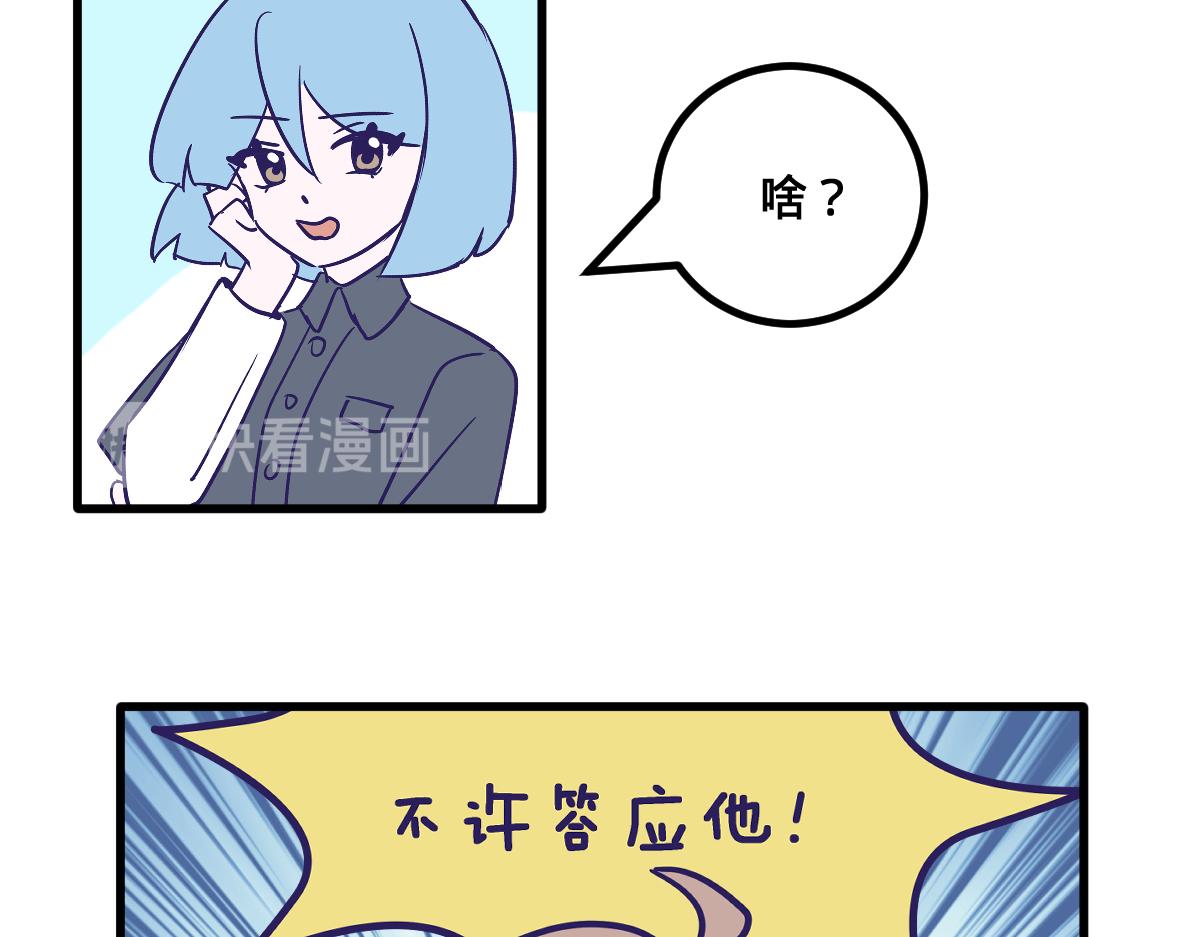 🍵半糖世界 亲妈都嗑的青梅竹马！ 第44页