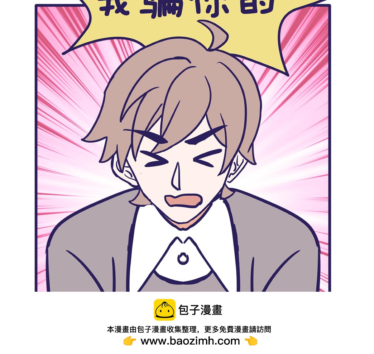 🍵半糖世界 亲妈都嗑的青梅竹马！ 第50页