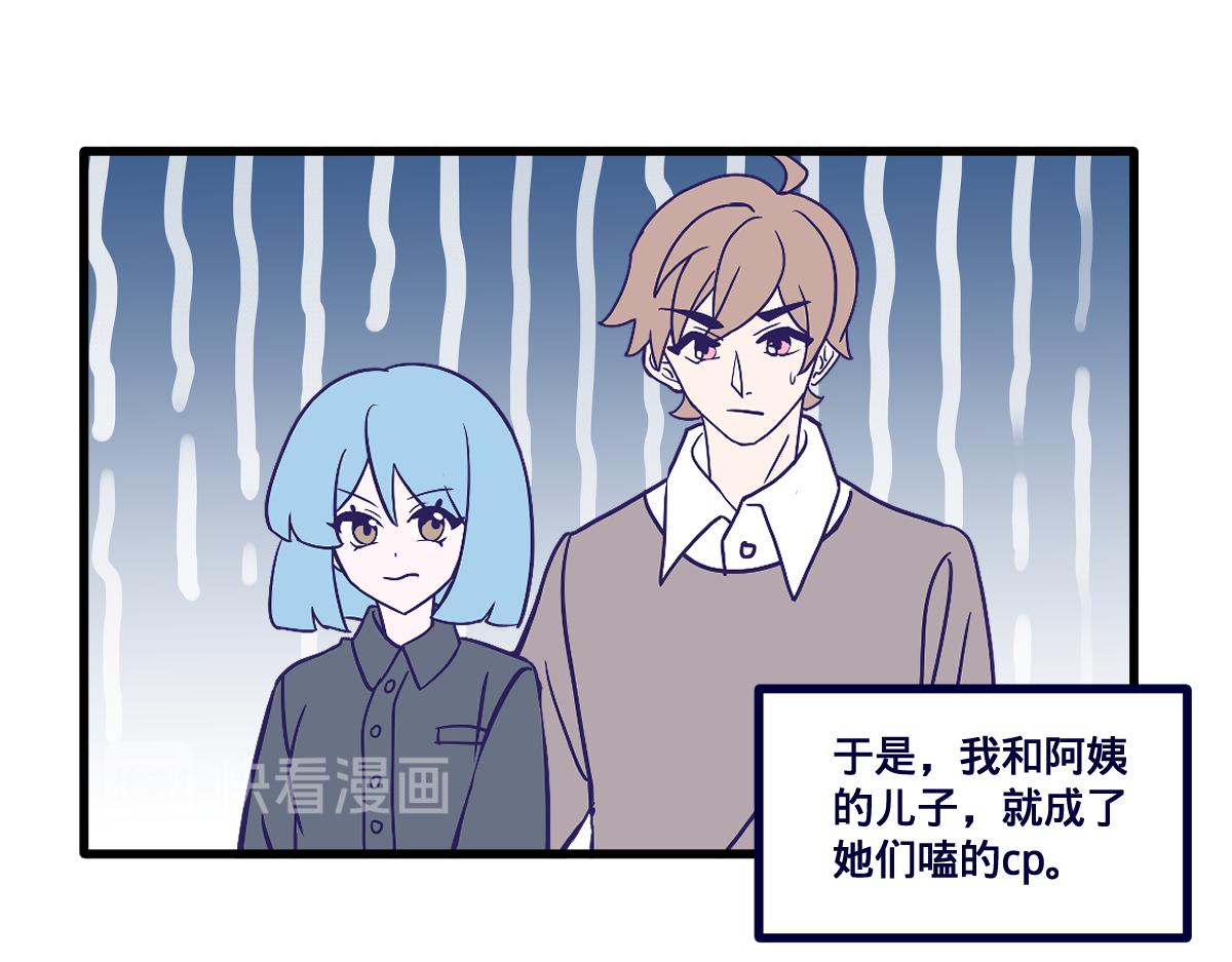 🍵半糖世界 亲妈都嗑的青梅竹马！ 第7页