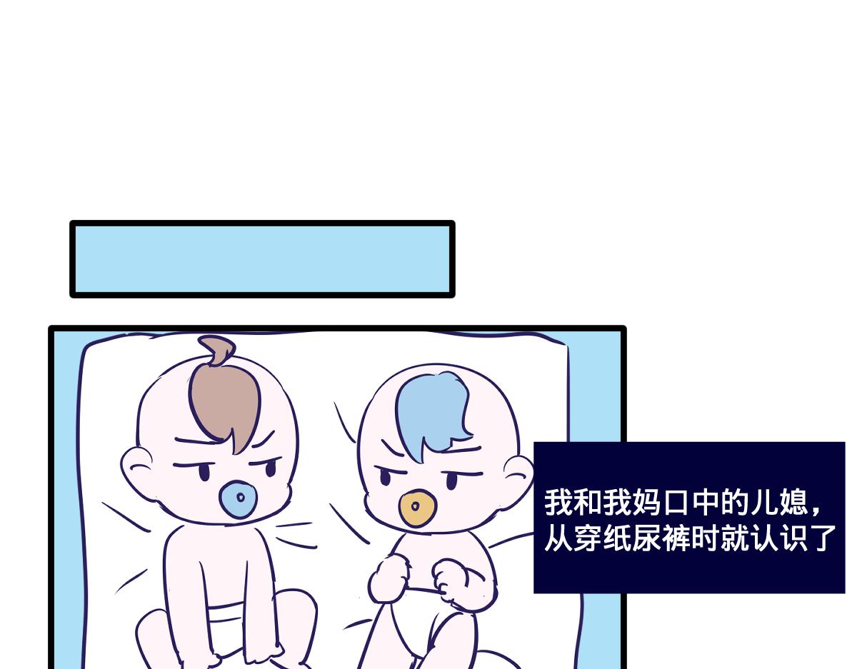 🍵半糖世界 亲妈都嗑的青梅竹马！ 第9页