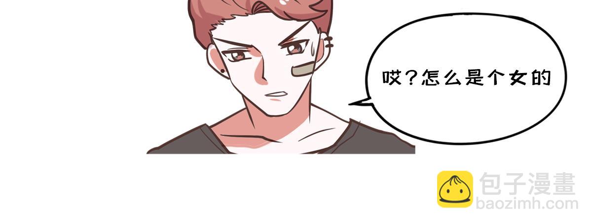 🍵半糖世界 和同名同姓的同班同学恋爱？ 第10页