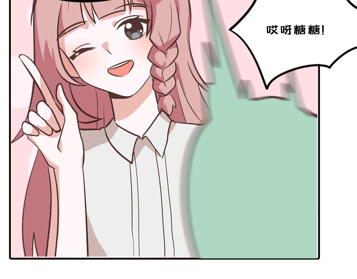 🍵半糖世界 和同名同姓的同班同学恋爱？ 第14页