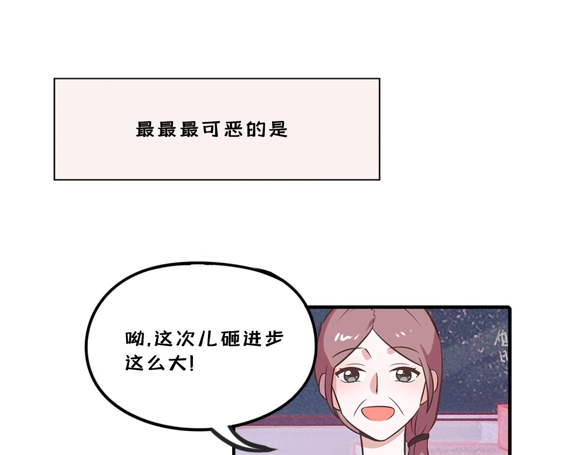 🍵半糖世界 和同名同姓的同班同学恋爱？ 第16页