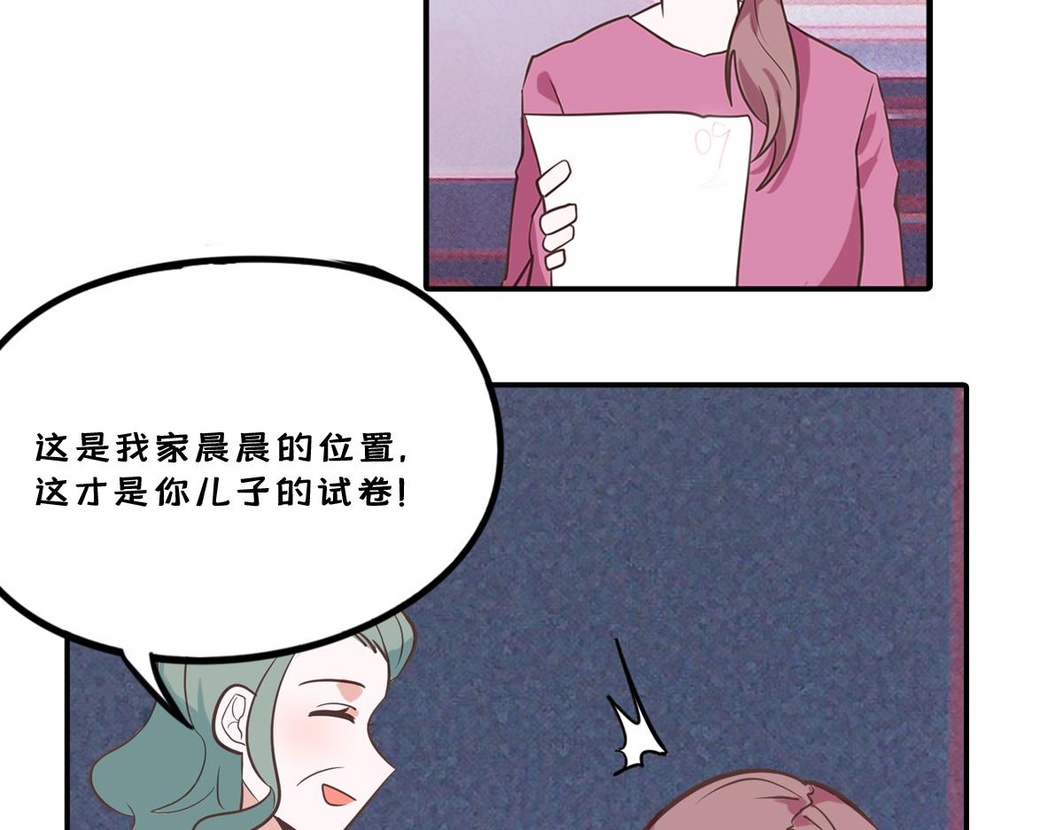 🍵半糖世界 和同名同姓的同班同学恋爱？ 第17页