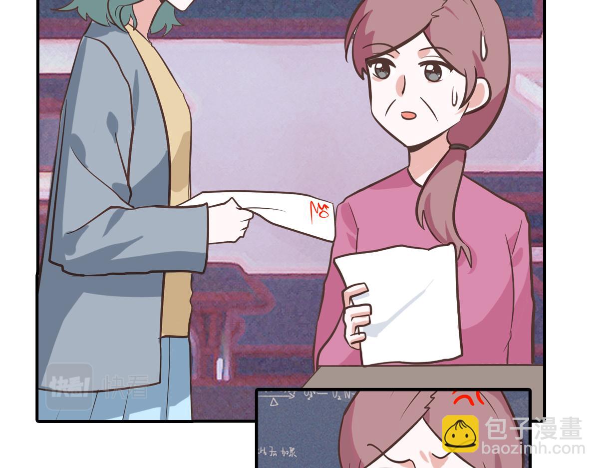 🍵半糖世界 和同名同姓的同班同学恋爱？ 第18页