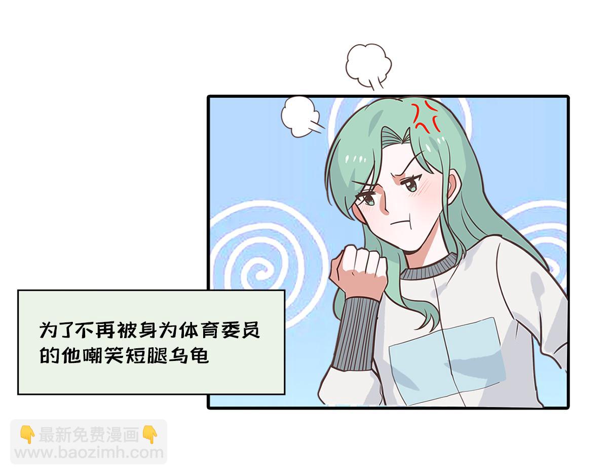 🍵半糖世界 和同名同姓的同班同学恋爱？ 第26页