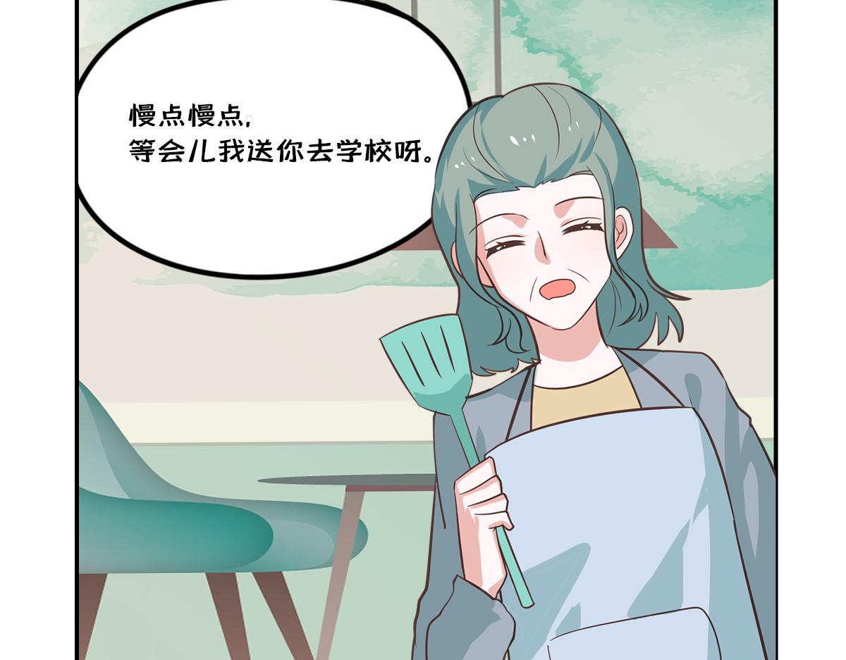 🍵半糖世界 和同名同姓的同班同学恋爱？ 第28页