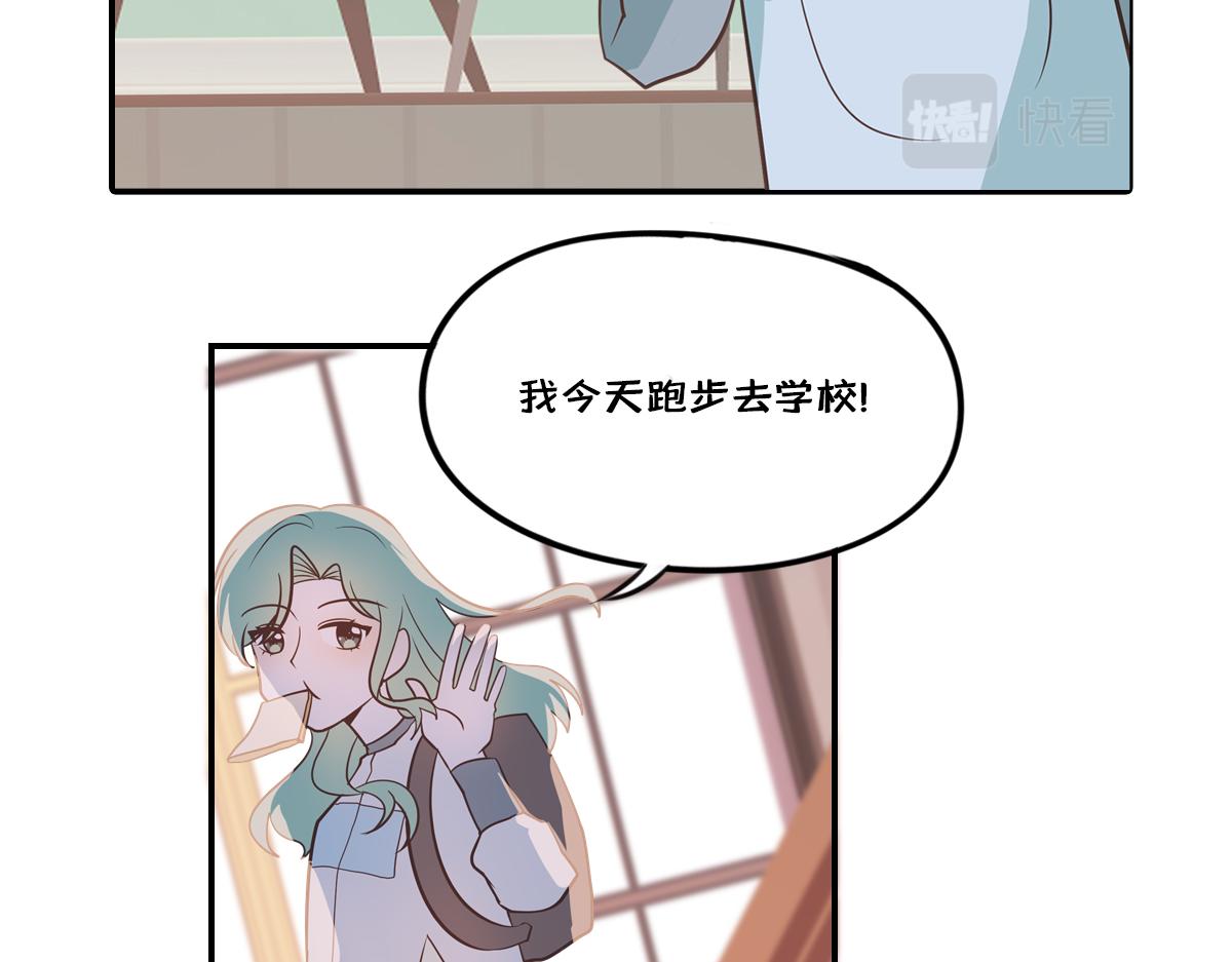 🍵半糖世界 和同名同姓的同班同学恋爱？ 第29页