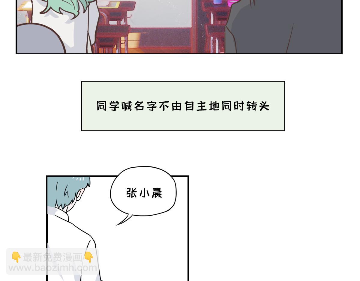 🍵半糖世界 和同名同姓的同班同学恋爱？ 第3页