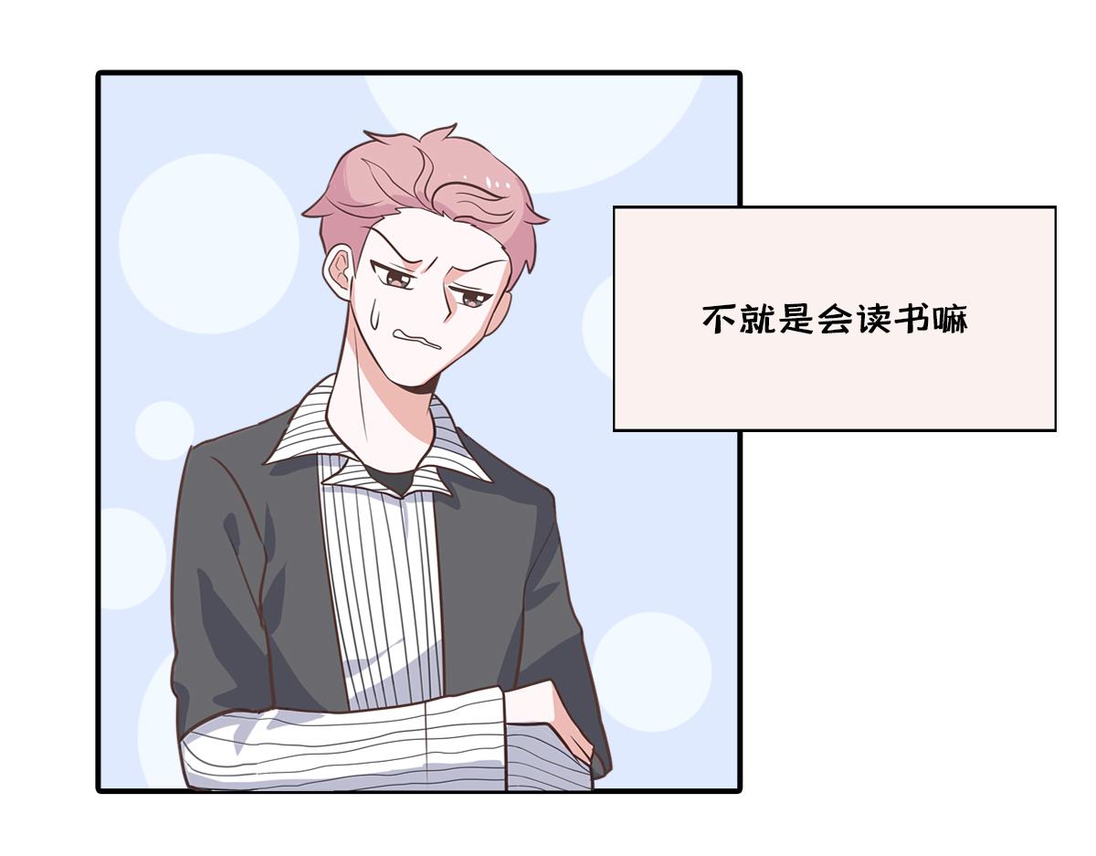 🍵半糖世界 和同名同姓的同班同学恋爱？ 第31页