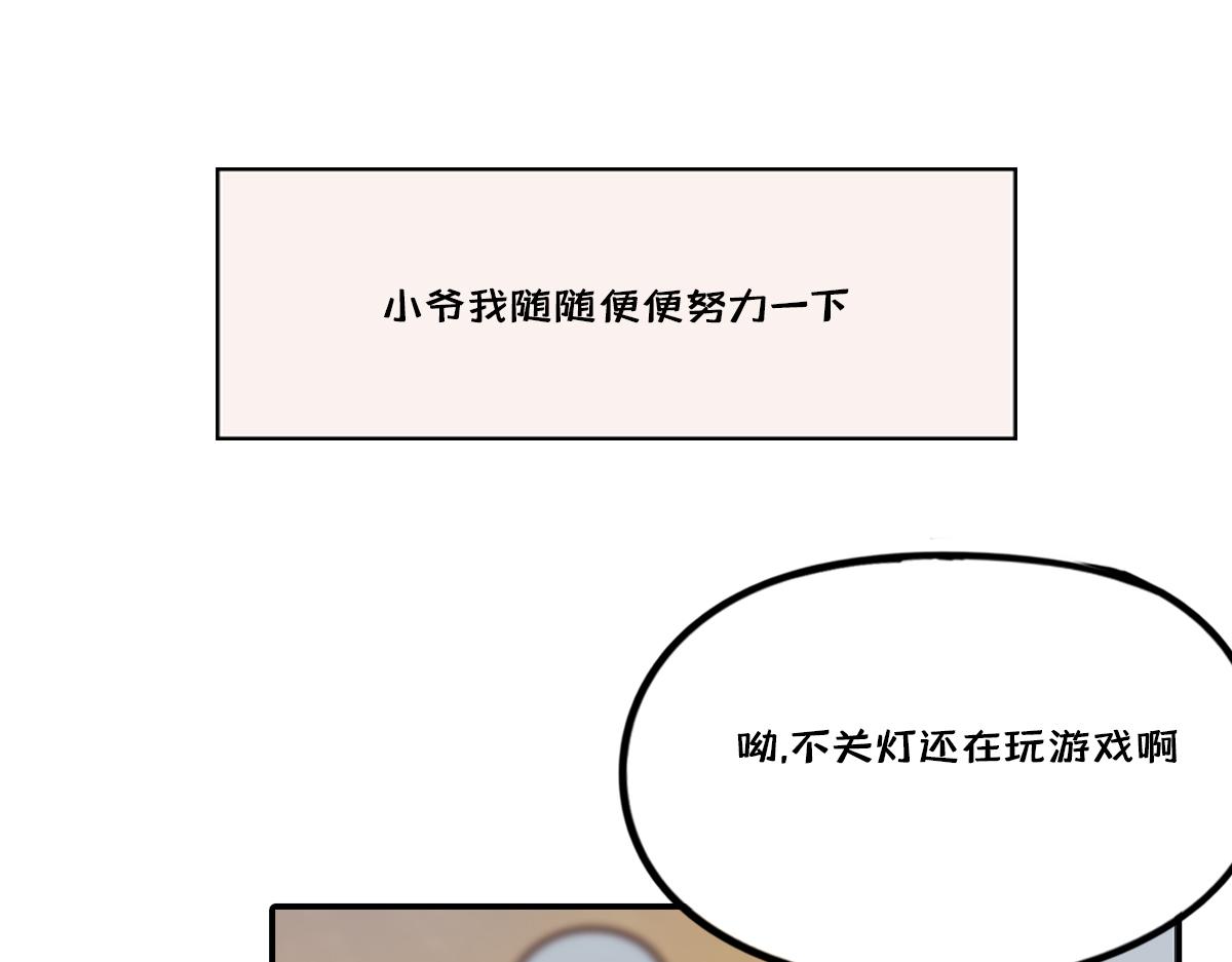 🍵半糖世界 和同名同姓的同班同学恋爱？ 第32页
