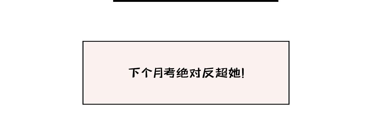 🍵半糖世界 和同名同姓的同班同学恋爱？ 第35页
