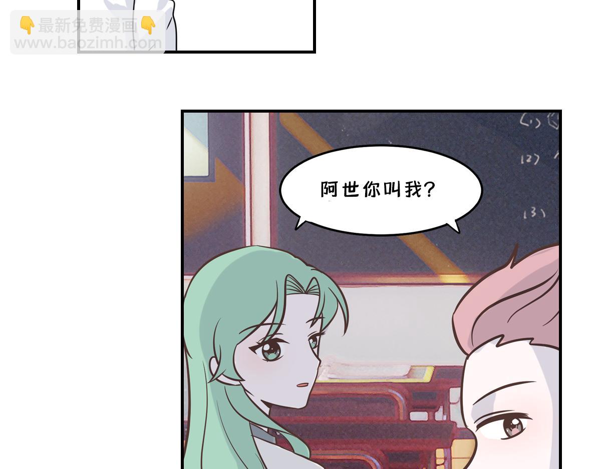 🍵半糖世界 和同名同姓的同班同学恋爱？ 第4页