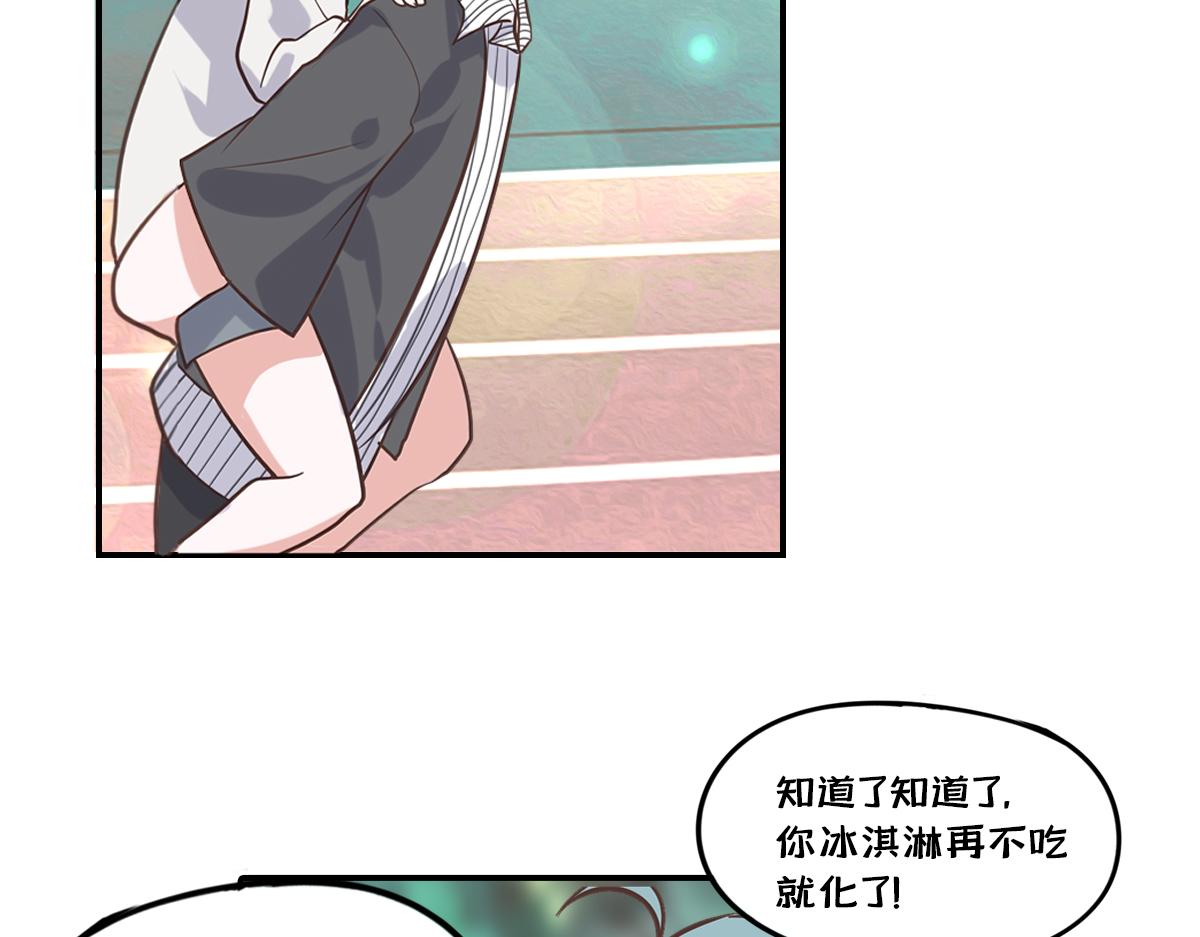 🍵半糖世界 和同名同姓的同班同学恋爱？ 第42页