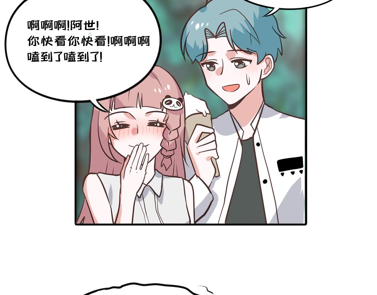 🍵半糖世界 和同名同姓的同班同学恋爱？ 第43页