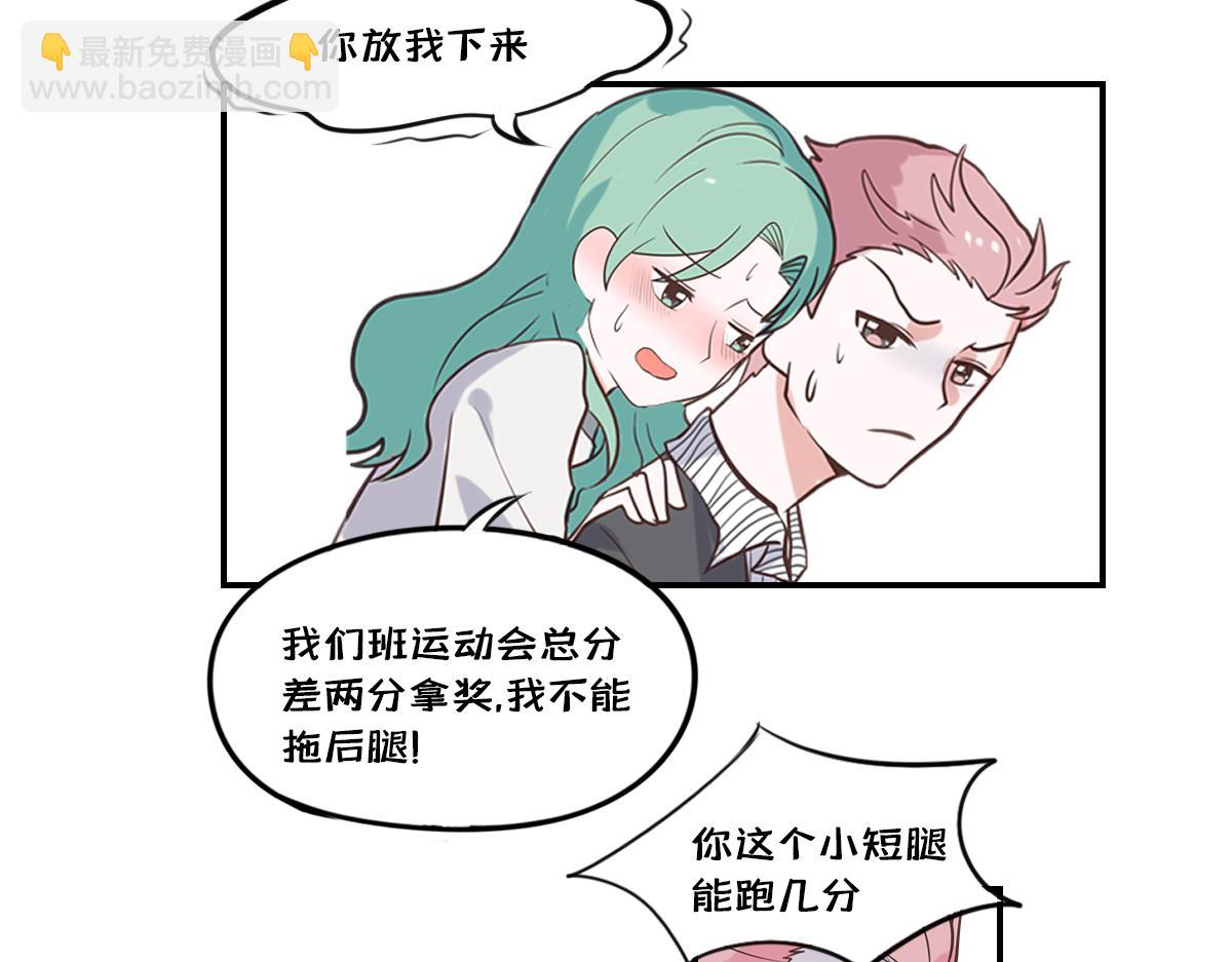 🍵半糖世界 和同名同姓的同班同学恋爱？ 第44页