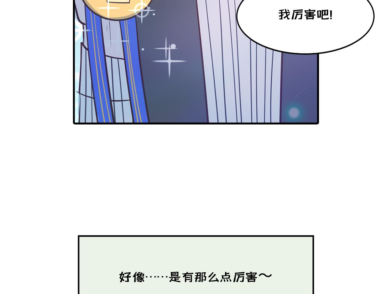 🍵半糖世界 和同名同姓的同班同学恋爱？ 第48页