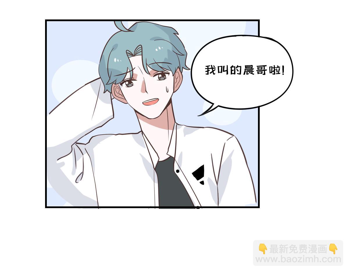 🍵半糖世界 和同名同姓的同班同学恋爱？ 第6页