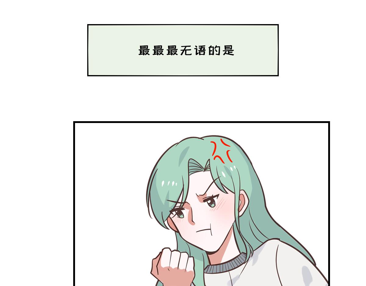🍵半糖世界 和同名同姓的同班同学恋爱？ 第7页