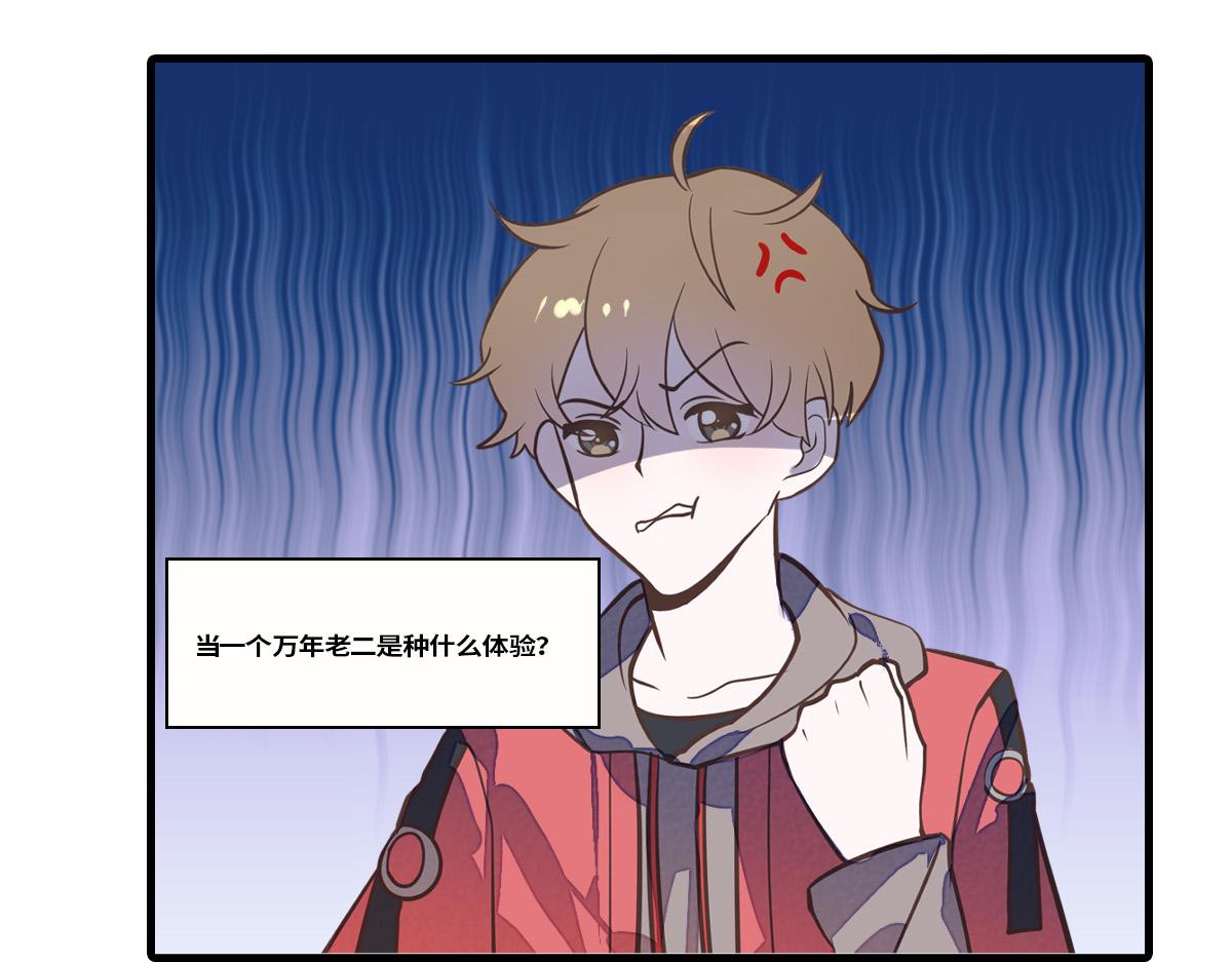 🍵半糖世界 竹马竹马，相爱相杀！ 第1页