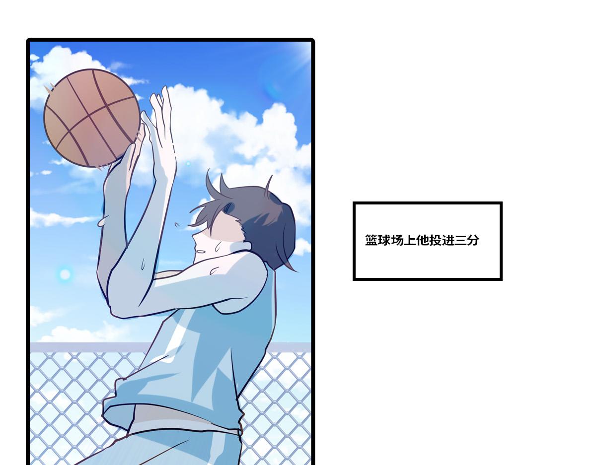 🍵半糖世界 竹马竹马，相爱相杀！ 第21页