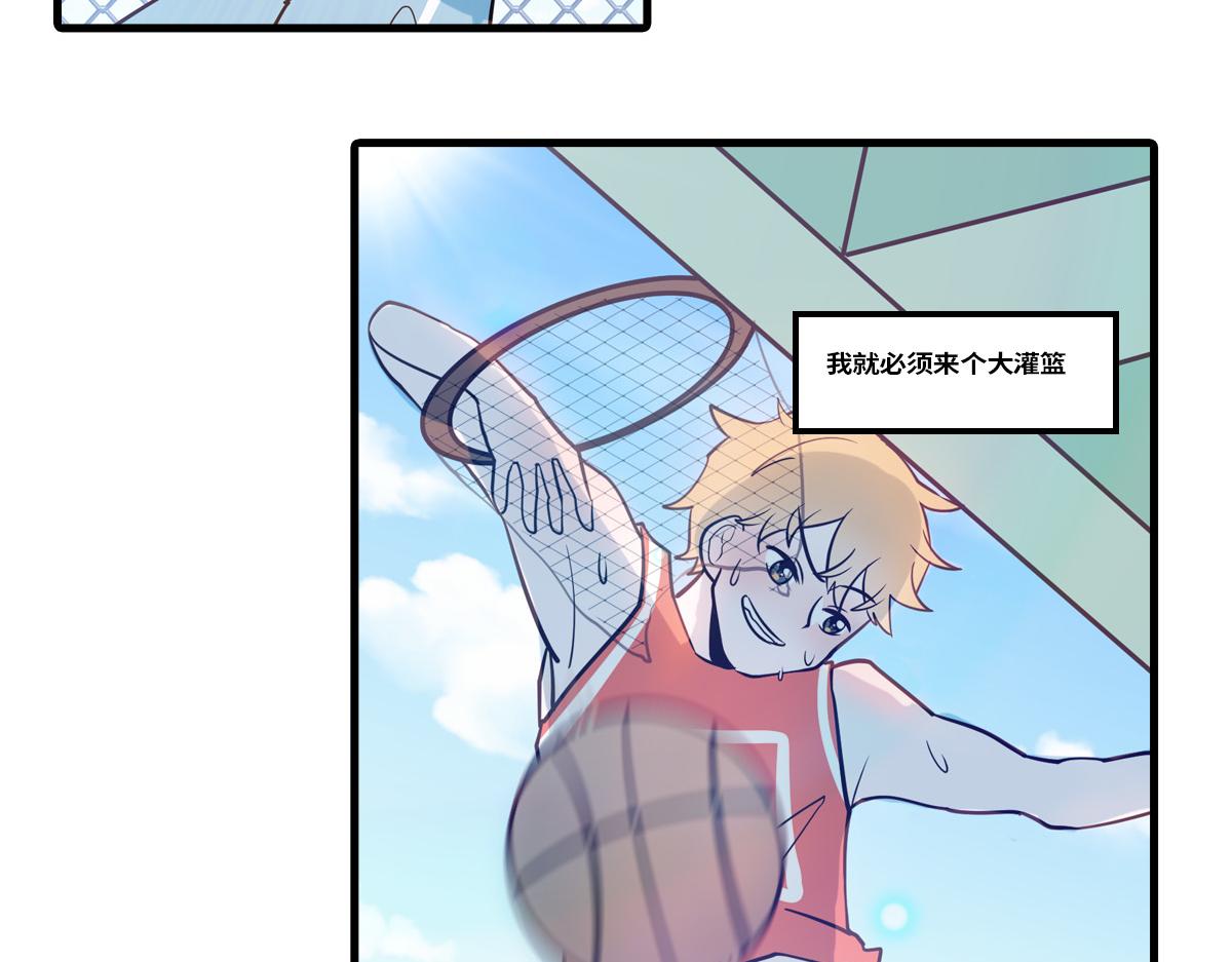 🍵半糖世界 竹马竹马，相爱相杀！ 第22页