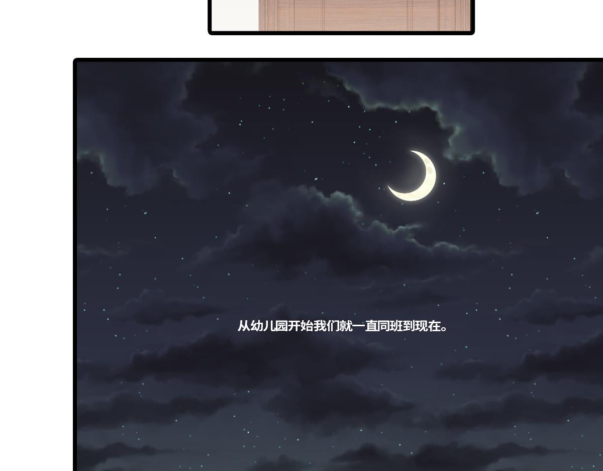 🍵半糖世界 竹马竹马，相爱相杀！ 第3页