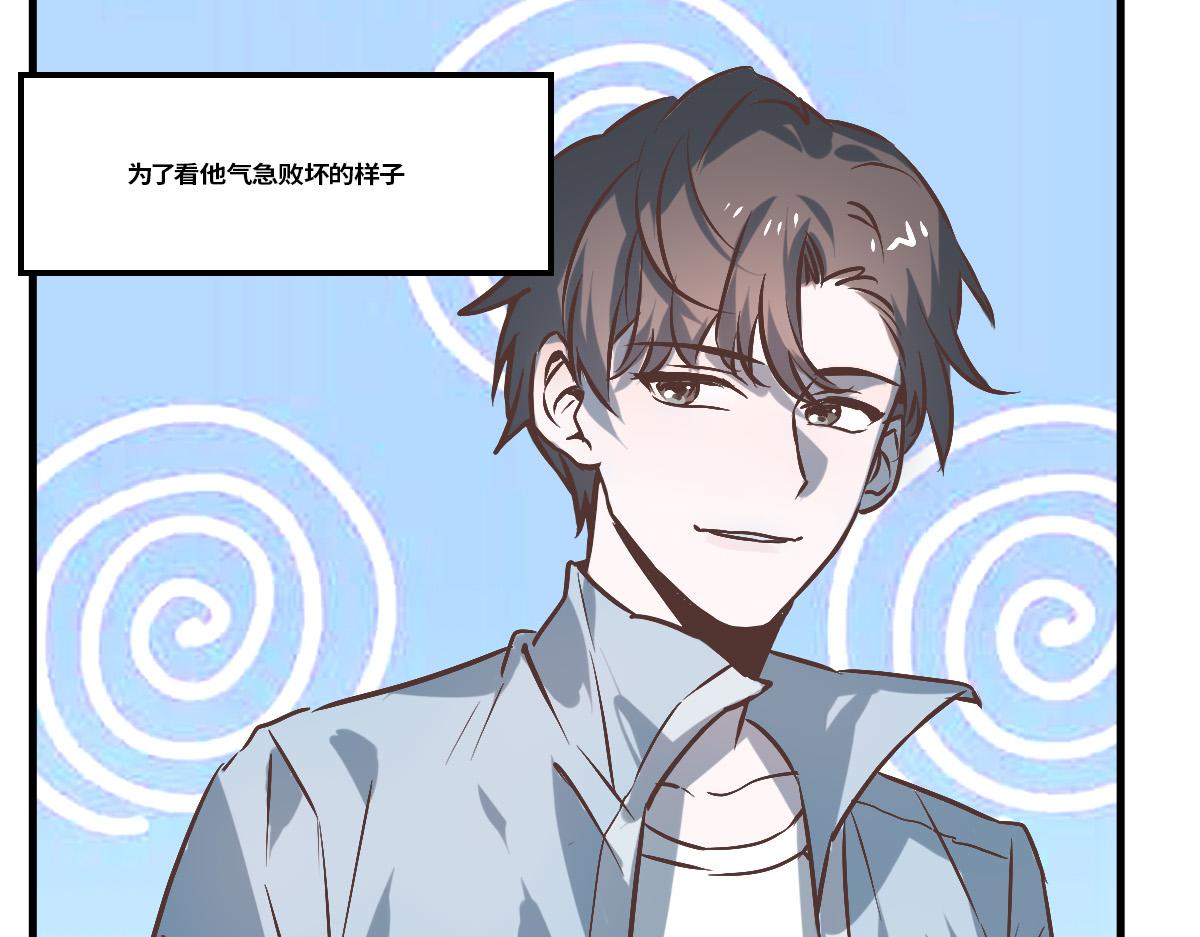 🍵半糖世界 竹马竹马，相爱相杀！ 第31页