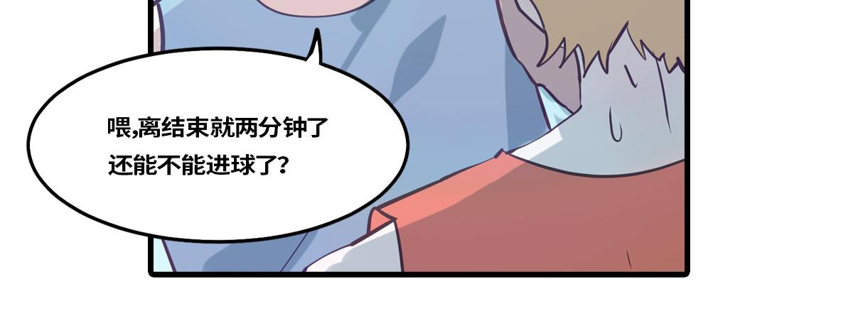 🍵半糖世界 竹马竹马，相爱相杀！ 第35页