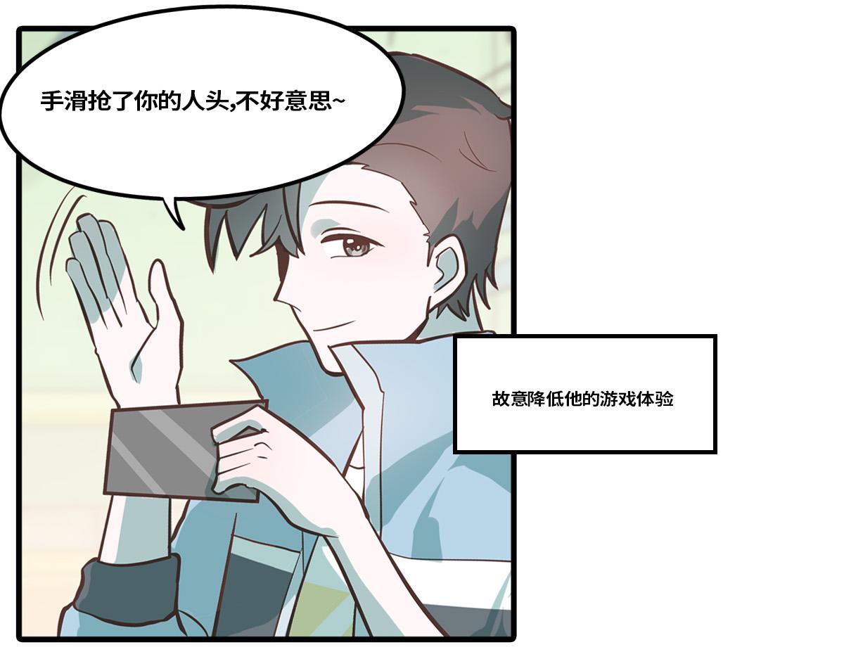 🍵半糖世界 竹马竹马，相爱相杀！ 第36页